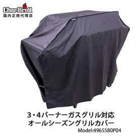 Char-Broil Black Grill Cover 62 in. W x 24 in. D x 42 in. H For Performance 3-4 Burner