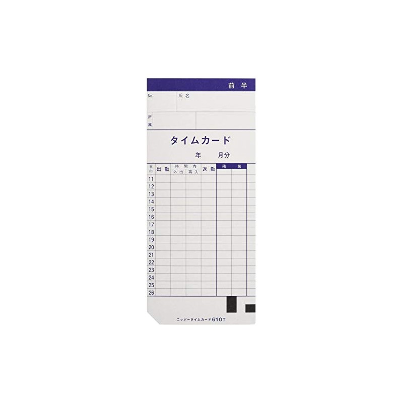 Lion Office Nippo Time Card for NTR-2500 and 2700 610T