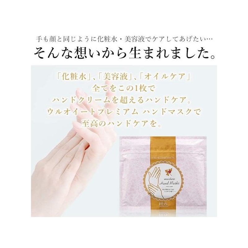 EBiS Cosmetics (EBiS) Uruoiato Moisture Hand Mask P (36 sheets)