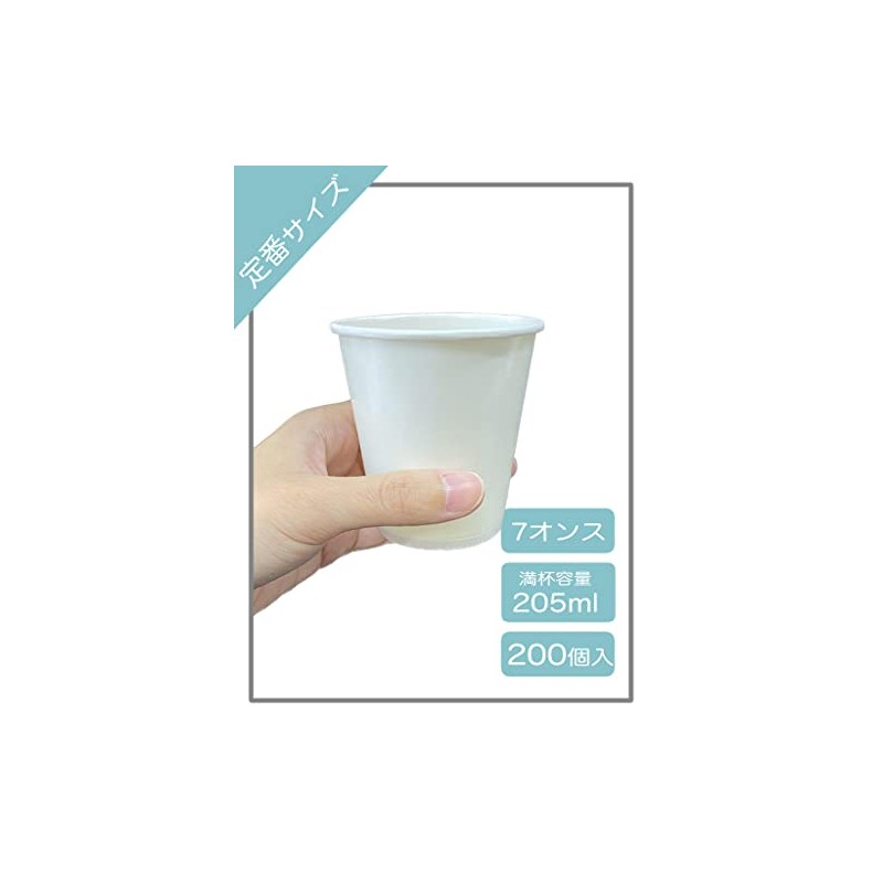 Niche Plus Paper Cups, 7 oz, 205 ml, 200 Count,
