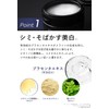 Tsumugi Men's All-in-One Medicated Gel (Medicinal Whitening Gel) with Placenta