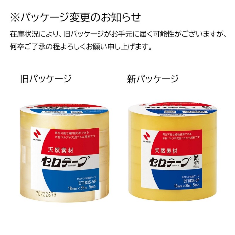 ニチバン セロテープ 大巻 5巻入 18mm×35m CT-18355P