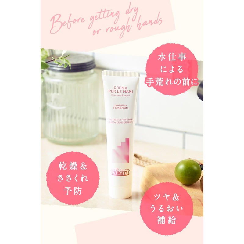 ARGITAL Helichrysum Hand Cream 2.5 fl oz (75 ml)