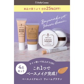 Classe Base Makeup Set, Made in Japan, For Beginners, Cosplay, Unisex, High Cover, For Photography, Matte Skin, Warm Brown