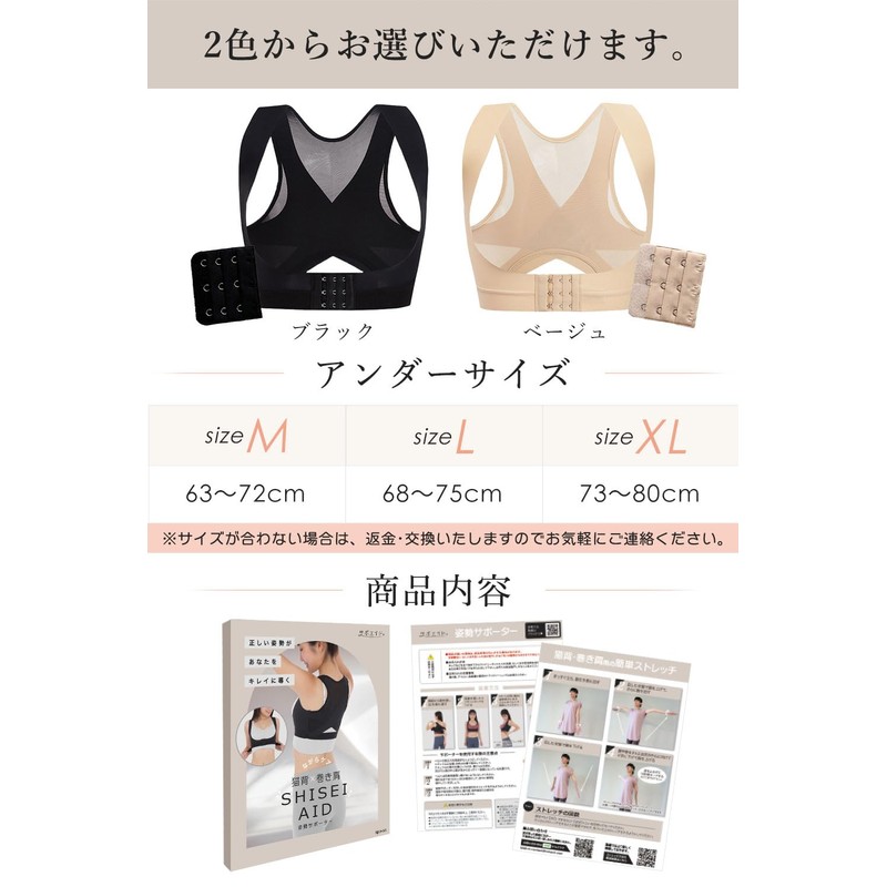 サポエイド 猫背 ベルト 姿勢 サポーター 巻き肩 ［整体師監修］ 背筋 バスト 女性用