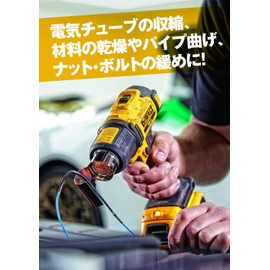 DEWALT DCE530N 18V XR Heat Gun, Main Unit Only