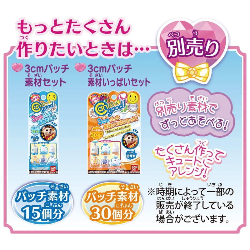 BANDAI Wandafuru Puri Kyua! Can Batch Good! Set