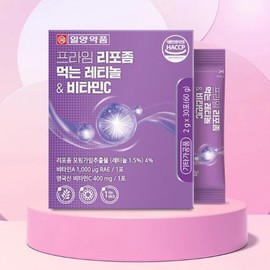 일양 리포좀 모리가잎 레티놀 비타민C 30포 비타민A 베리파우더 대나무수액 Il Yang Liposome Morigana Leaf Retinol Vitamin C 30 Sachets Vitamin A Berry Powder Bamboo Sap