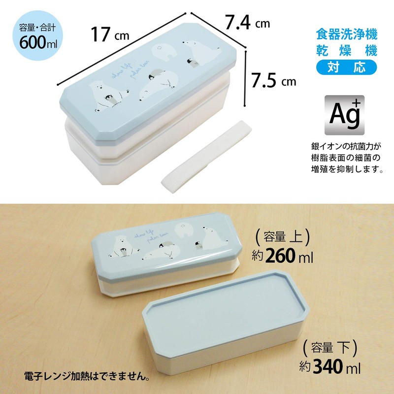 OSK PW-9 Matsukado Lunch Box, Polar Bear, 9.2 + 11.5