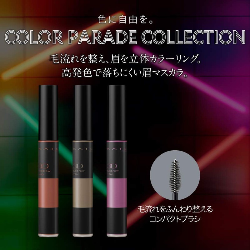 KATE 3D Eyebrow Color Limited Edition PU - 1 Light