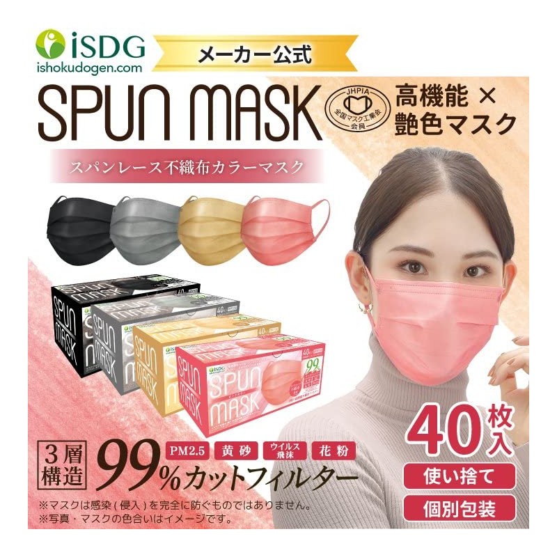 [Ishokudougen Dot Com] iSDG Spunlace Non-Woven Color Mask, 120 Pieces,