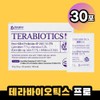 Terabiotics Pro 1.06 1 box 1 set heat treated lactic
