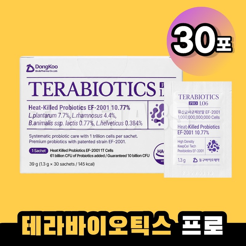 Terabiotics Pro 1.06 1 box 1 set heat treated lactic