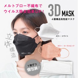 4 Layer KF Non-woven Mask, Coral Pink, Set of 50