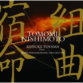 西本智実 指揮 組曲「宿命」