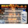 Kenei Alcohol Fuel 16.9 fl oz (500 ml)
