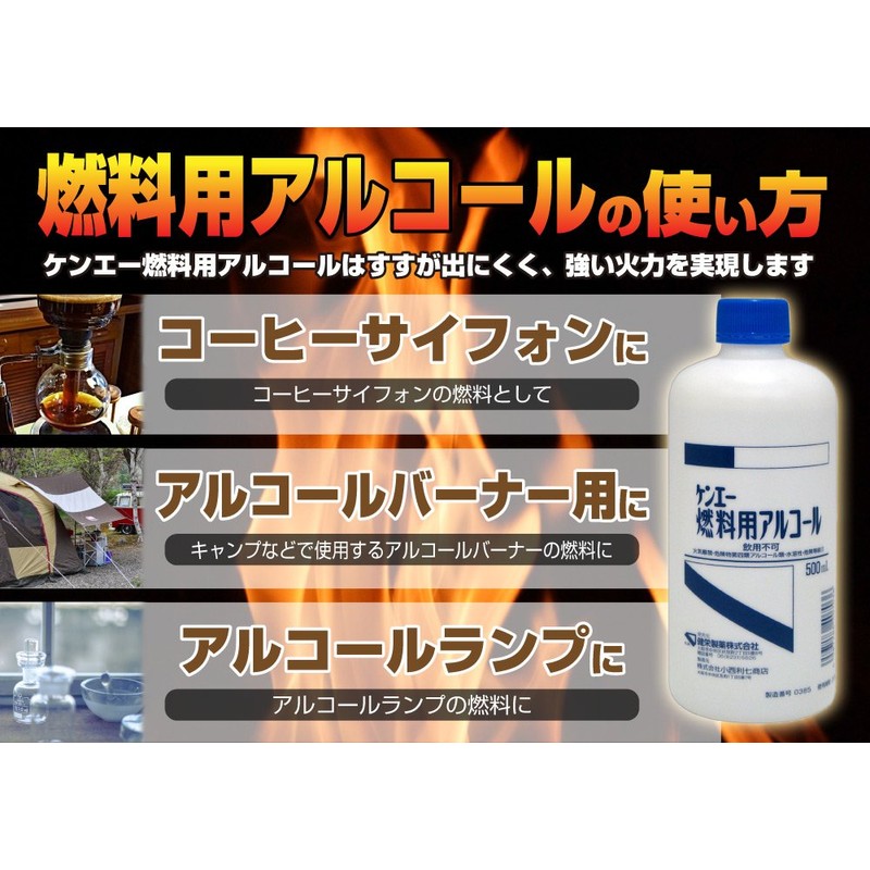 Kenei Alcohol Fuel 16.9 fl oz (500 ml)