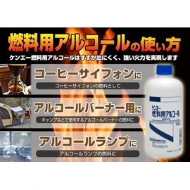 Kenei Alcohol Fuel 16.9 fl oz (500 ml)