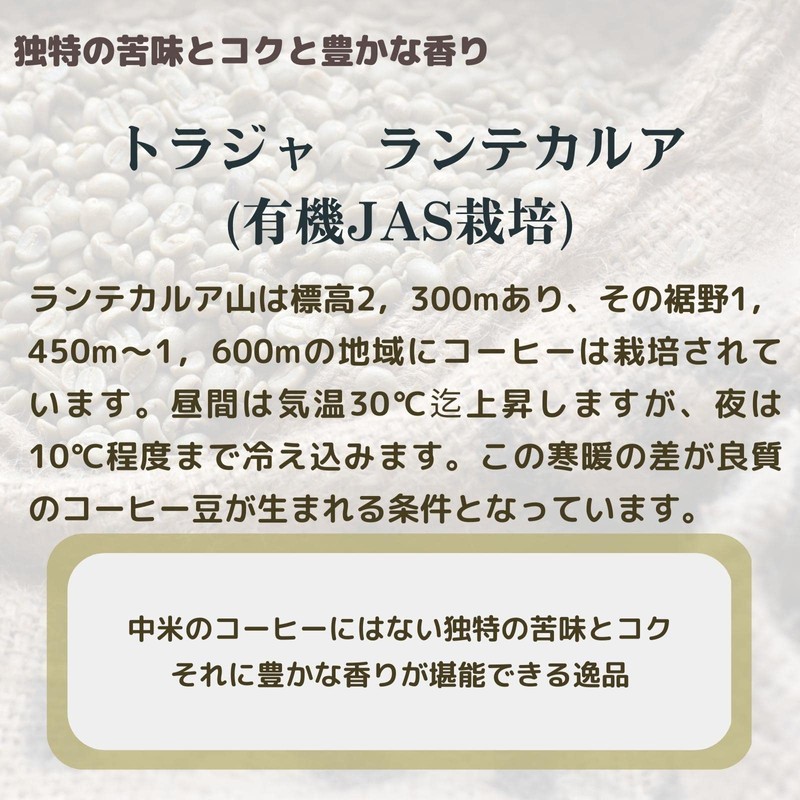 GrateFULCOFFEE Coffee Raw Beans Toraja Lante Carua (Organic JAS Cultivation)