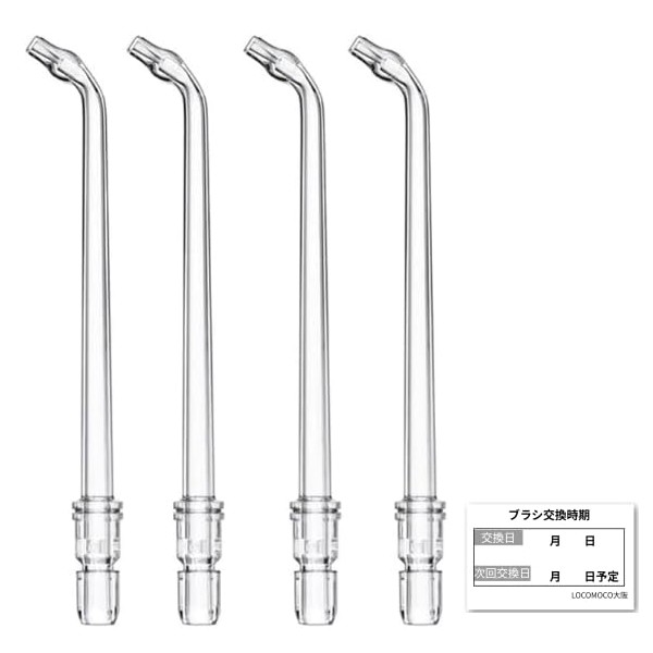 [Set of 2] Replacement Nozzles for Jet Washer Dolts, Ultrasonic