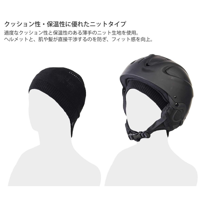 VAXPOT VA-3180 Helmet Inner Cap, Cold Protection, Knit Type, Sweat