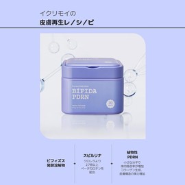 ECLIMOI)イクリモイ)PDRN・ビフィダ シートマスク 箱マスク 大容量パック30枚 肌のハリ 保