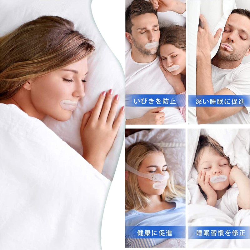 いびき防止テープ 口閉じテープ 鼻呼吸テープ 喉の乾燥防止・いびきの騒音を軽減 鼻呼吸促進 口臭を改善する 睡眠改善 口呼吸防止テープ いびき対策 口テープ