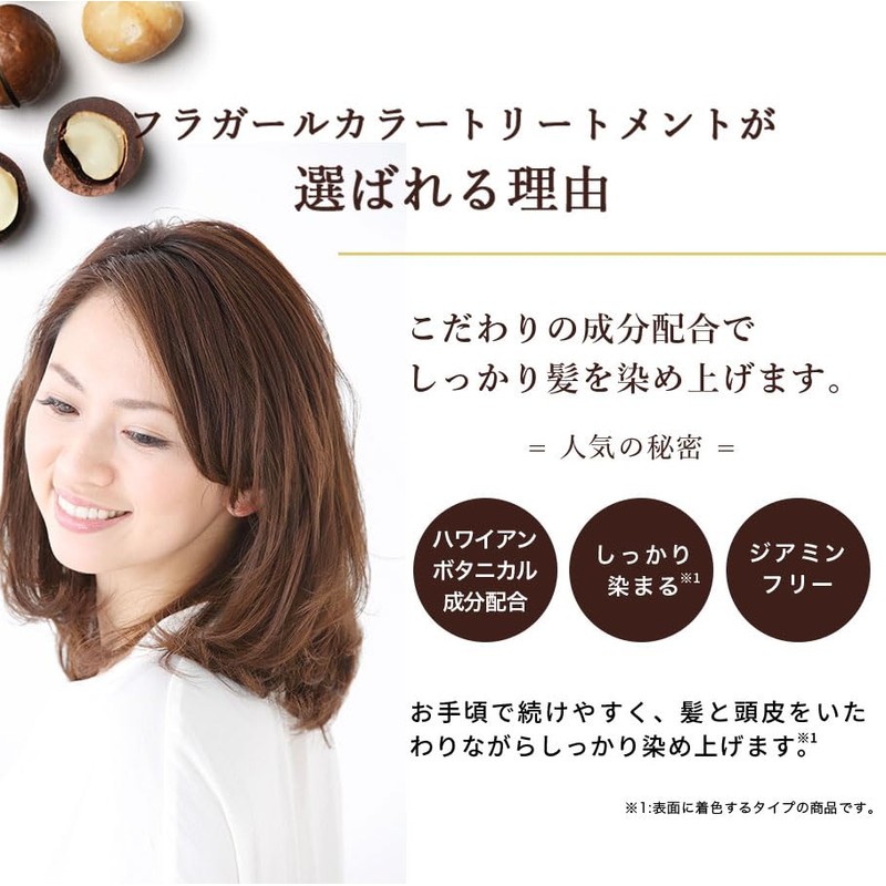 Hula Girl Color Treatment, Ash Brown, 8.8 oz (250 g)