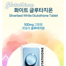 Glutathione Glutathione Honest Effectiveness Glutathione / 글로타치온 클루타치온 정직한 효능 글루타치온
