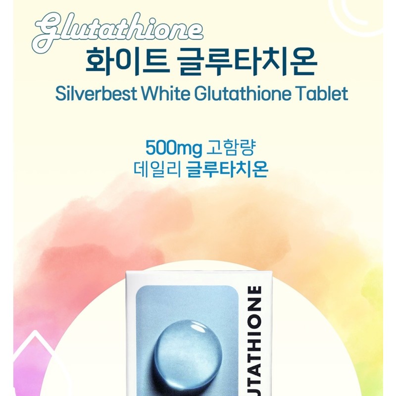 Glutathione Glutathione Honest Effectiveness Glutathione / 글로타치온 클루타치온 정직한 효능