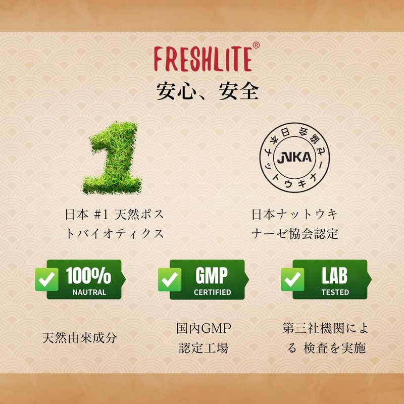FRESHLITE｜【糖質x脂質 Wバリア、血液サラサラ】善玉菌の素＋納豆キナーゼ 2500FU 【天然乳酸菌生成エキス相乗高純度NSK-KD納豆キナーゼを結合して】【青春の元気 毎日の健康】 30日分60粒入