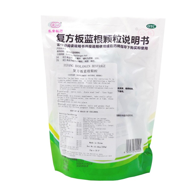 Herbal Tea fufang Banlangen Keli (20 Count (Pack of 1),