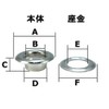 イチネンアクセス ファミリーツール(FAMILY TOOL) アイレット #20 ブラックニッケル 30組入 56108