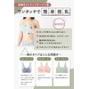 Charme Make Body 【Manabebi Award Winner】 3-Piece Set Nursing Bra,