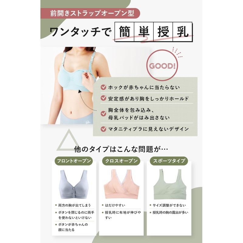 Charme Make Body 【Manabebi Award Winner】 3-Piece Set Nursing Bra,