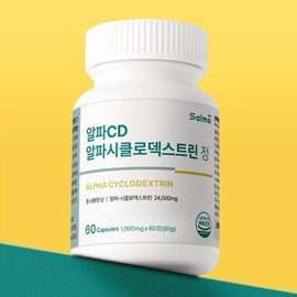 알파CD 알파시클로덱스트린 간편섭취 알약 정 알파 시디 사이클로덱스트린 60정 AlphaCD Alpha Cyclodextrin Easy Intake Tablet 60 Tablets
