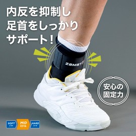 ZAMST A1 Ankle Supporter, For All Sports, Basketball, Volleyball, Tennis, Foot Joints, Fixed, M Size, For Left Foot, Black 370812