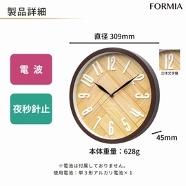 Formia HIC-008RC-BR Radio Clock Wall Clock, Interior Wall Clock, Design, Second Hand Stop, Woodgrain Style, Pop, Analog, Hodogaya Electronics Sales, Brown