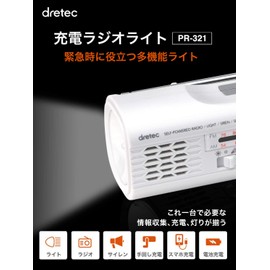 Dretec PR-321WT Just Charge Radio Light, White