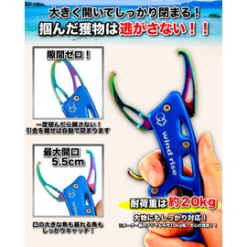 wind rise Pistol Fish Grip Rustproof Titanium Coated Fish Grab Aluminum Ultra Light (Blue)