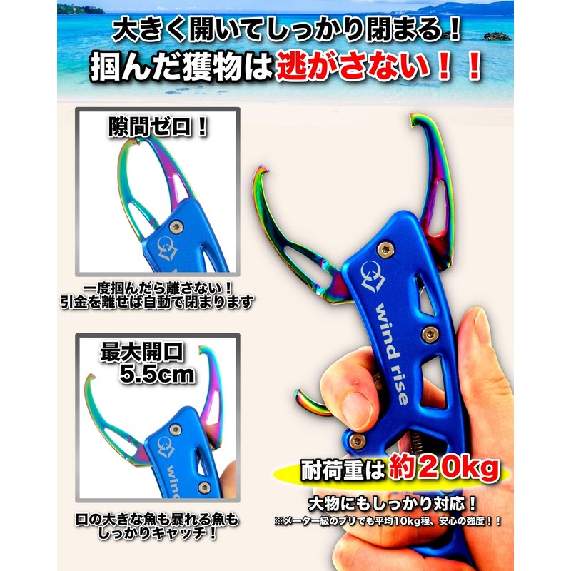 wind rise Pistol Fish Grip Rustproof Titanium Coated Fish Grab