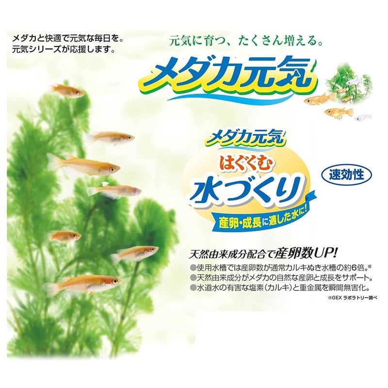 Gex Medaka Lively Water Conditioner, None