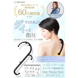 【カラダ丸ごとコリ解消ｘ16パターンのセルフルケア説明書付】 首 肩 肩甲骨 腰 背中 足 マッサージ ツボ押し 【施術数10万人超の整体師監修】【これ一つであらゆる部位に手が届く】 ツボ押し棒 指圧棒 健康器具 健康グッズ 敬老の日 父の日 母の日 ギフト プレゼント 誕生日 に (アイボリー)