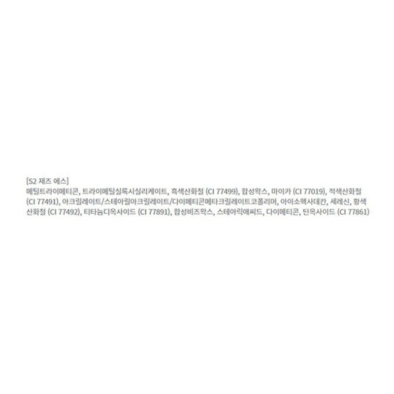 Bia Bbia Last Auto Gel Eyeliner Slim 0.1g, Jazz S,