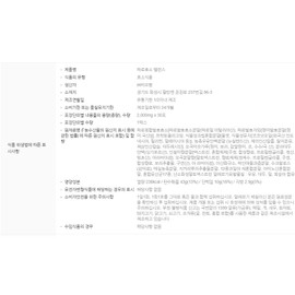 Farro enzyme balance grain 800,000 high potency 30 packets 1 unit | Nutrione | Nutritional intake for breakfast Digestion stimulant Health function Comfortable stool / 파로 효소 밸런스 곡물 80만 고역가 30포 1개 | 뉴트리원 | 아침대용 영양섭취 소화촉진제 건강기능 쾌변