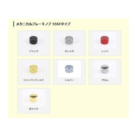 Available ABU Mechanical Brake Knob for Ambassador 55ST Type Silver