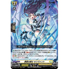 Vanguard DZ-BT11/011 Martial Arts Ryuka Break Knight Serevant (RRR) | Triple Rare Ketel Sanctuary Human