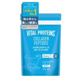 Nestle(ネスレ) バイタルプロテインズ コラーゲンペプチド 粉末 120g (パウダー サプリメント 無香料 砂糖不使用 タンパク質) 【VITAL PROTEINS】