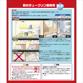 Ikari Water Resistant Chuklin, For Commercial Use, Pack of 5