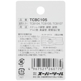 Ichinen TASCO TA560FD-1 Replacement Blade for TA560FD and KE (1 piece)